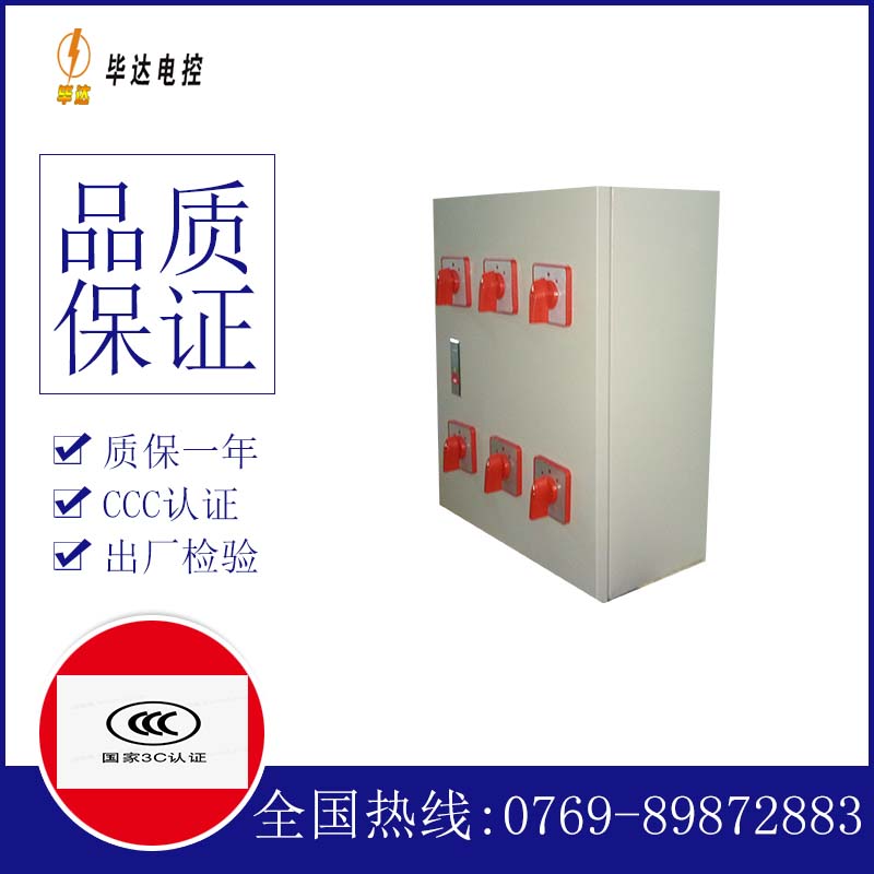 沙洋风机控制箱